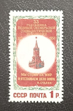 Russia 1950 scott d'occasion  Monistrol-sur-Loire