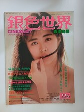 Cinemart hong kong for sale  Burbank