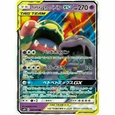 029-095-SM10-B - Cartão Pokemon - Japonês - Muk & Alolan Muk GX - RR comprar usado  Enviando para Brazil