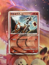 Arceus 008 017 d'occasion  Expédié en Belgium
