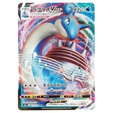 Lapras vmax 032 gebraucht kaufen  Hamburg