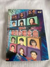 Golden Duet Collection Music Videos Karaoke (DVD 1998) Hong Kong comprar usado  Enviando para Brazil