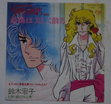 The rose versailles usato  Roma