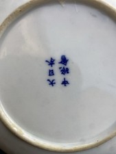 Coupelle chinoise d'occasion  Versailles