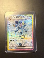 Glaceon 206 187 gebraucht kaufen  Bargteheide