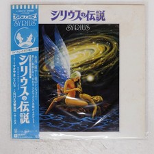 NHK SYMPHONY ORCHESTRA SYRIUS WARNER BROS. L12501W Japan OBI VINYL LP, używany na sprzedaż  Wysyłka do Poland