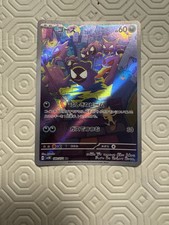 Carta pokemon gastly usato  Roma