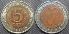 Russia rubles 1991 usato  Vobarno