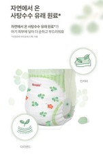 Novo em folha Huggies feitos na natureza tamanho 8 comprar usado  Enviando para Brazil