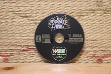 Sonic R edição de teste somente disco Sega Saturn SS Japão Muito Bom Estado! comprar usado Sonic R edição de teste somente disco Sega Saturn SS Japão Muito Bom Estado! comprar usado  Enviando para Brazil