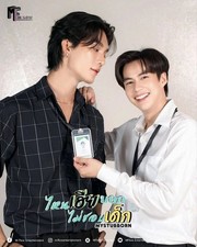 My Stubborn (2025) Taiwan drama LGBT BL drama ENG subs ASIÁTICO comprar usado  Enviando para Brazil