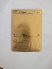 Japanese pokemon card d'occasion  Poitiers