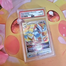 Lugia vstar psa usato  Trentola Ducenta