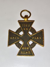 Denkzeichen bayerische hilfsko gebraucht kaufen  Wegscheid