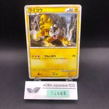 Raikou Holo 061/L-P LEGEND Conjunto Perfeito Promocional - Cartão Pokemon Japonês - 2010 comprar usado  Enviando para Brazil