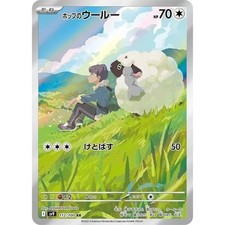 Wooloo 112 100 d'occasion  Expédié en Belgium