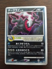 [vendido separadamente] Cartões promocionais japoneses Pokemon diamante e pérola DP comprar usado  Enviando para Brazil