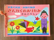 Japon origami. livres d'occasion  Paris I
