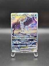 Glaceon vstar sar d'occasion  Orleans-
