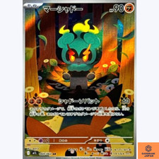 Używany, Marshadow AR 069/063 M1L Mega Brave Karta Pokemon Japońska szkarłatna i fioletowa prawie nowa na sprzedaż  Wysyłka do Poland