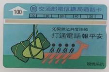 Télécarte dummy dragon d'occasion Télécarte dummy dragon d'occasion  Seyssel