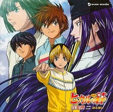 Anime hikaru music d'occasion  Expédié en Belgium