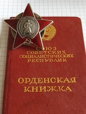 срср орден красн gebraucht kaufen  Gera