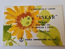 Iskar oil tanker for sale  BEITH