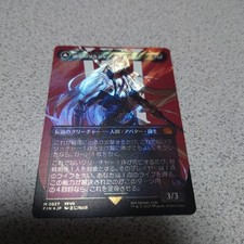 MTG FIN ier Sephiroth japońska folia surge kawałek bez obramowania fantazja final fanta na sprzedaż  Wysyłka do Poland
