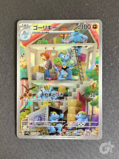 Machoke 177 165 usato  Castellanza