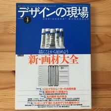 Usado, Design Field New Art Materials Encyclopedia April 1998 Issue TL1539 comprar usado Usado, Design Field New Art Materials Encyclopedia April 1998 Issue TL1539 comprar usado  Enviando para Brazil