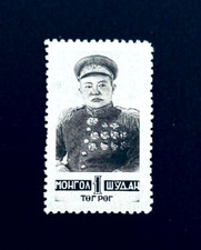 Mongolia stamp 1945 for sale  Leesburg