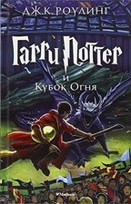 Harry potter garry gebraucht kaufen  Berlin