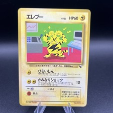 Pokémon electabuzz 125 gebraucht kaufen  Karlstein a.Main