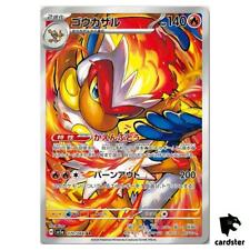 Cartão Pokemon japonês Infernape [AR] 070/066 SV5A Crimson Haze comprar usado  Enviando para Brazil