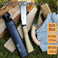 Machete machete set usato Machete machete set usato  Spedire a Italy
