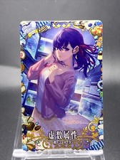 Imaginary Around Fate Grand Order Arcade Craft Essence FGO Holo White Day LTD comprar usado  Enviando para Brazil