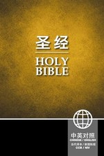 CCB (Simplified Script), NIV, Chinese/English Bilingual Bible, Hardcover, Bl... comprar usado  Enviando para Brazil