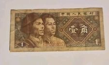 Chine billet 1 d'occasion  Chalamont
