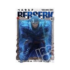 Berserk 43 Japanese Manga - Nuovo - New na sprzedaż  Wysyłka do Poland