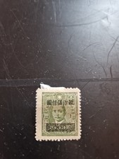 Rare chinese sun for sale  LOUGHBOROUGH