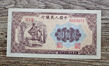 Old 1948 chinese for sale  Reading