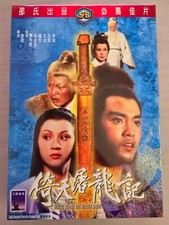 Heaven sword dragon for sale  Monroe