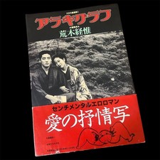 Nobuyoshi araki arakigraph usato  Spedire a Italy