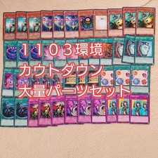 Yu-Gi-Oh Mazo Cuenta Regresiva Piezas Tarjetas Coleccionables Usadas Juego Coleccionable Japón segunda mano  Embacar hacia Mexico
