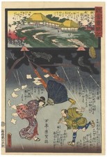 Kunisada hiroshige mount for sale  LONDON