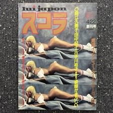 REVISTA LUI Nº1 DE COLECCIÓN FOTOGRAFÍA ARTE DISEÑO LUI JAPON 1ª EDICIÓN - ABR 1982 segunda mano  Embacar hacia Mexico