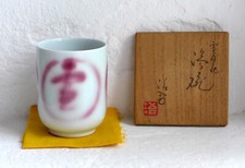 Haruo inoue porcelain for sale  TRURO