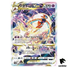 Cartão Pokemon Deoxys VSTAR SAR 223/172 s12a VSTAR Universe Japão comprar usado  Enviando para Brazil
