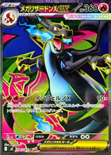 Mega Charizard X ex SR 094/080 M2 Inferno X Pokemon cartão japonês, usado comprar usado Mega Charizard X ex SR 094/080 M2 Inferno X Pokemon cartão japonês, usado comprar usado  Enviando para Brazil